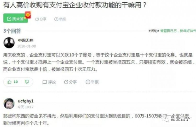 有人出价100万收购支付宝账号你可知道他们用来干什么