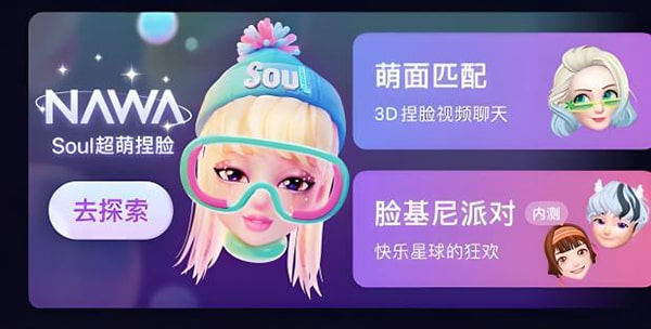 为什么有人回收soul？