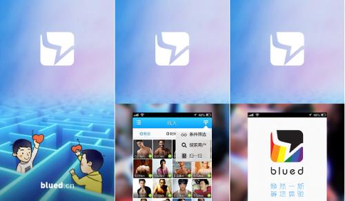 如何取消blued账号绑定的手机号？